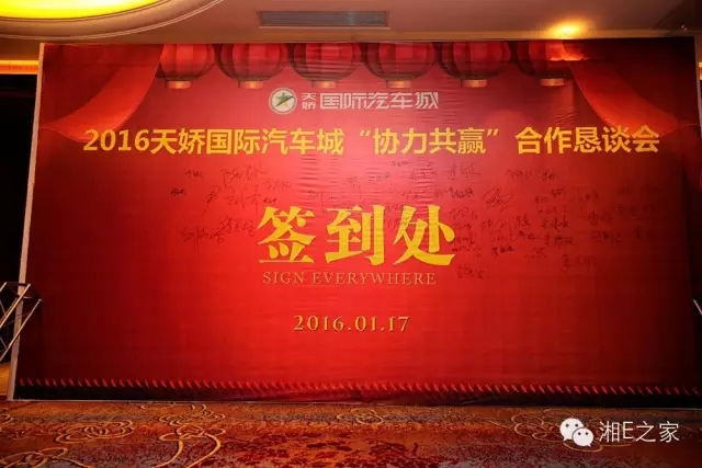 汽配精英齊聚天嬌國際汽車城，暢談發(fā)展“協(xié)力共贏”